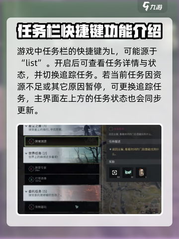 七日世界任务攻略介绍截图2