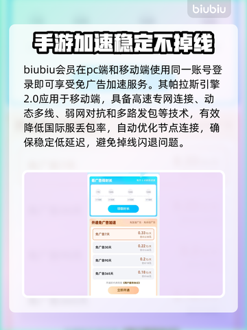 PUBG手游加速神器✨让你畅快吃鸡！截图4