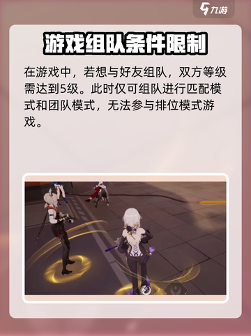 卡拉彼丘多少级可以组队介绍截图2