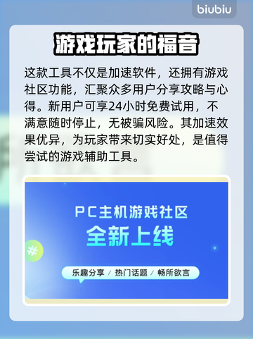 游戏卡顿延迟高？加速器安排上！🔥🎮截图5