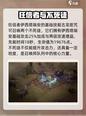 龙息神寂召唤流阵容搭配介绍截图2