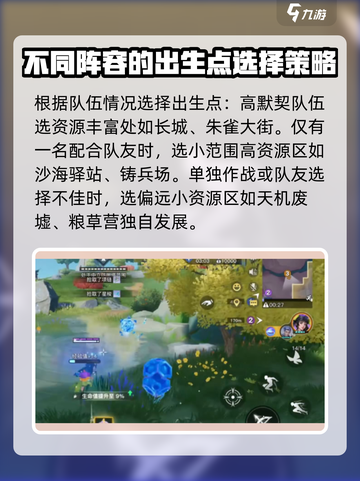 星之破晓跑图技巧是什么介绍截图2