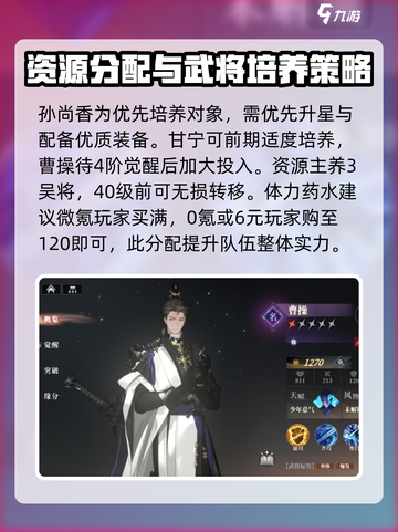 三国志幻想大陆2枭之歌前期攻略分享介绍截图8