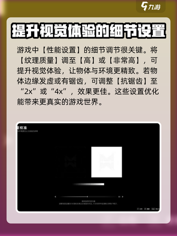七日世界画面糊解决方法介绍截图3