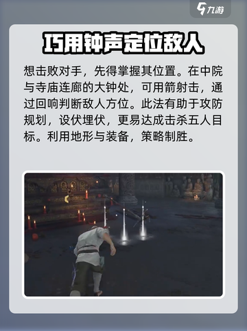永劫无间手游🔥落日寺五杀攻略刑止刑达成 SECRET！截图4