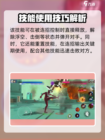 奥特曼传奇英雄2爆气怎么用介绍截图4