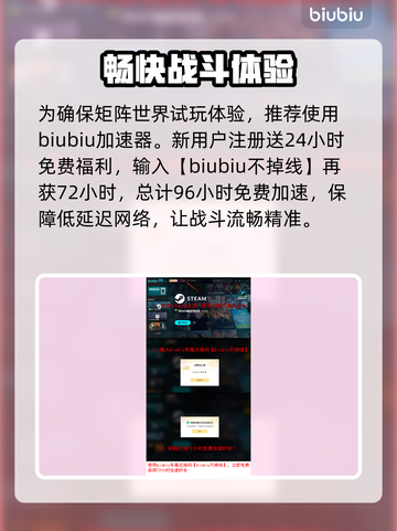 矩阵零日危机试玩时间🎉重磅来袭，游戏迷不容错过！🎮截图4