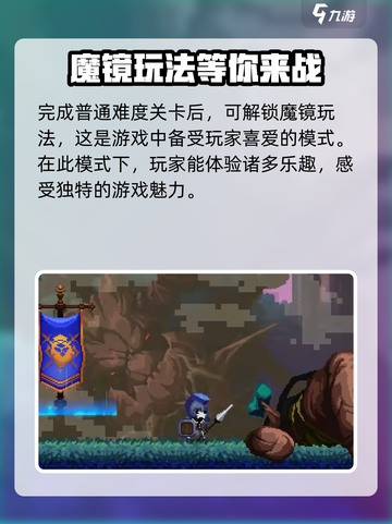 小骨英雄杀手通关后干什么介绍截图3