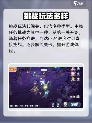 龙魂旅人🔥挑战玩法教学，必看攻略！截图2