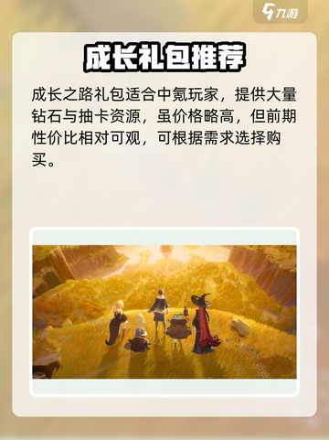 剑与远征2启程💰氪金神操作！截图4