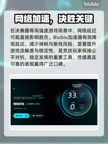 🎮PUBG掉帧救星！决赛圈流畅吃鸡技巧大公开🔥截图4