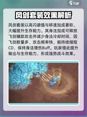 鬼谷八荒套装效果一览介绍截图4