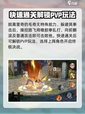航海王壮志雄心毛奇怎么打介绍截图5