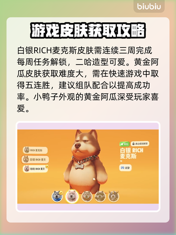 猛兽派对🔥史诗皮肤大全，玩家必看！🎮截图6