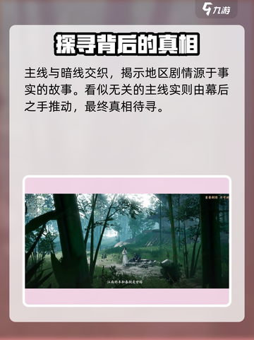 燕云十六声剧情故事介绍介绍截图5