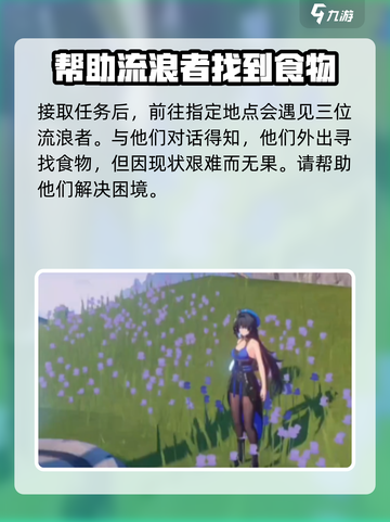 鸣潮⚡流浪者求救任务超简单攻略来啦！🔥截图2