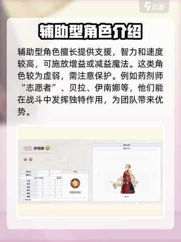 铃兰之剑为这和平的世界SR角色介绍介绍截图4
