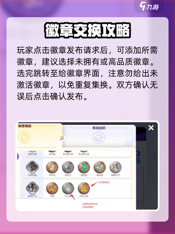 宝可梦大集结💡集换系统全解析来了！快看👇截图4