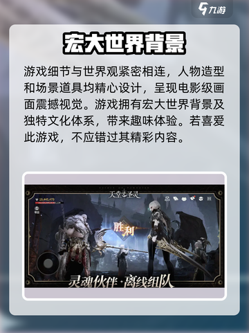 🔥天堂之圣灵公测时间曝光！💥玩家期待值爆表！截图4