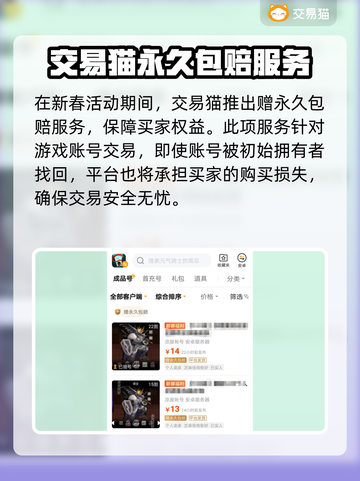元气骑士前传💥初始号交易平台推荐🎉截图4