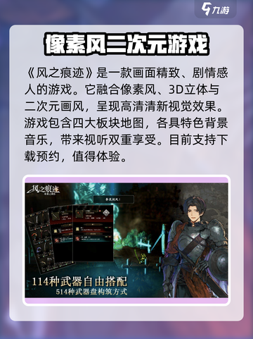 风之痕迹测试资格介绍截图2
