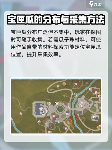 无限暖暖瓜子珠收集方法介绍截图3