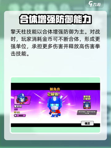 爆裂小队×变形金刚🔥联动爆料来袭！🤖截图4