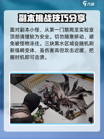 七日世界暗狱收容井打法🔥超详细攻略💡截图3