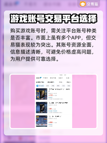 忍者必须死3😎哪里买号？安全平台推荐！截图3