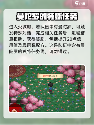 大侠立志传炎城地图分享介绍截图2