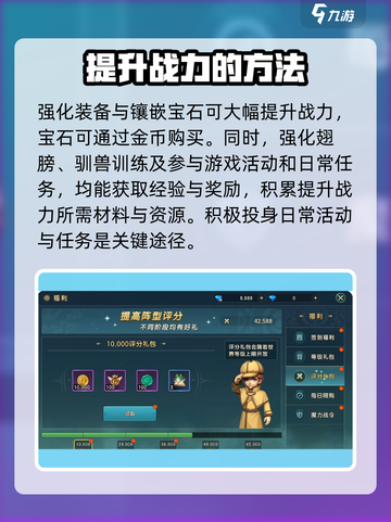 魔力宝贝复兴📖战力飙升秘籍🔥快速提升战力方法分享！截图4