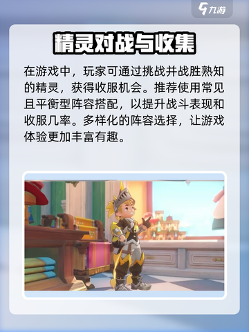 洛克王国世界🔥天梯最强阵容分享🎉截图2