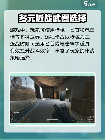 三角洲行动是第一人称吗介绍截图3