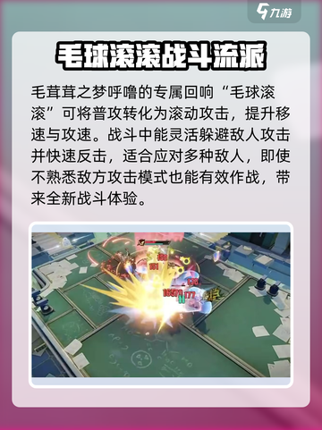 无尽梦回毛茸茸之梦介绍介绍截图3