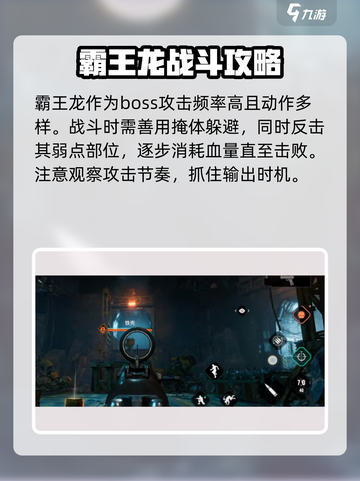 破碎之地🔥Boss战打法攻略来了！轻松通关不是梦🎮截图3