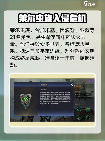 失落星环🔥阵营全介绍，阵营秘密大起底！截图8