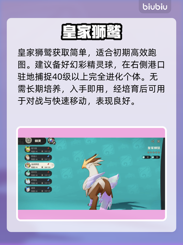 🔥洛克王国飞行坐骑秒get！✨截图3