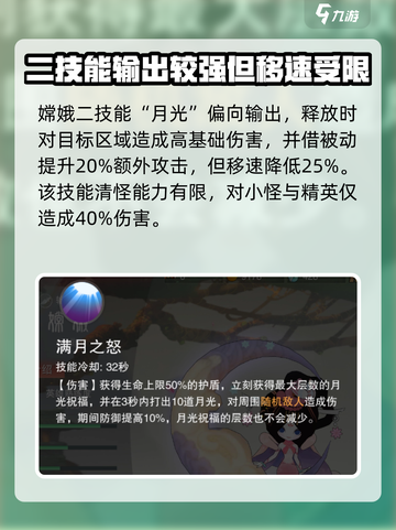 闹闹天宫嫦娥怎么样介绍截图5