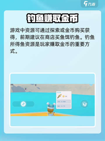 波西亚时光手游钓鱼技巧是什么介绍截图4
