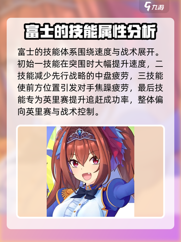 闪耀优俊少女先行马有哪些介绍截图5