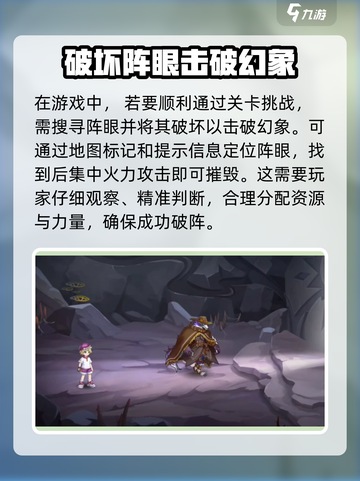西普大陆手游水晶幻阵🔥通关秘籍💥截图3