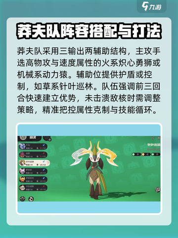 洛克王国🔥世界莽夫队超强搭配秘籍💥截图2