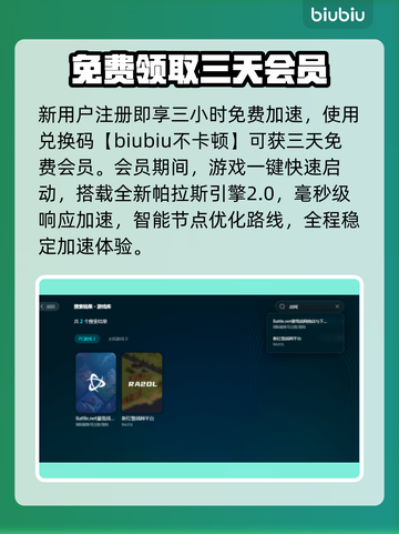 魔兽世界🔥好用战网加速器下载分享📌截图4