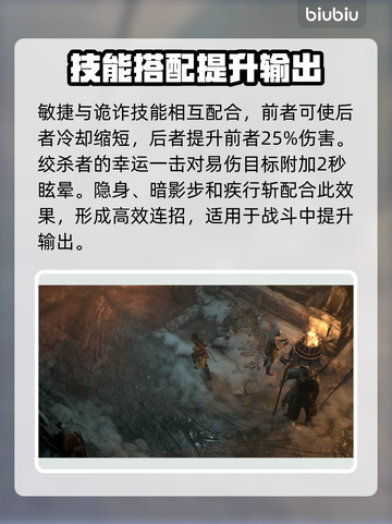 暗黑破坏神4游侠玩法🔥思路解析💎截图4