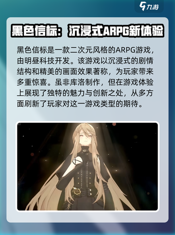黑色信标是库洛的吗介绍截图2