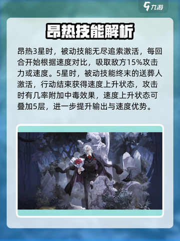《龙族卡塞尔之门》🔥昂热强度分析：超神还是鸡肋？截图3