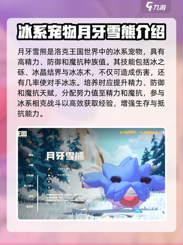 洛克王国世界🔥三主宠培养大揭秘！😍截图2