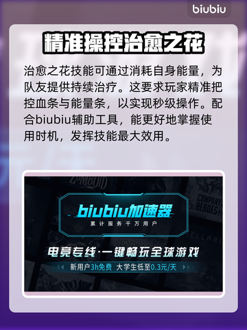 漫威争锋：最强奶妈🎉助你躺赢游戏！截图3