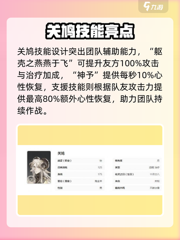 《咏月风雅》关鸠强度爆表！✨截图3