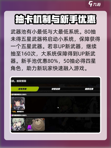绝区零保底多少介绍截图3